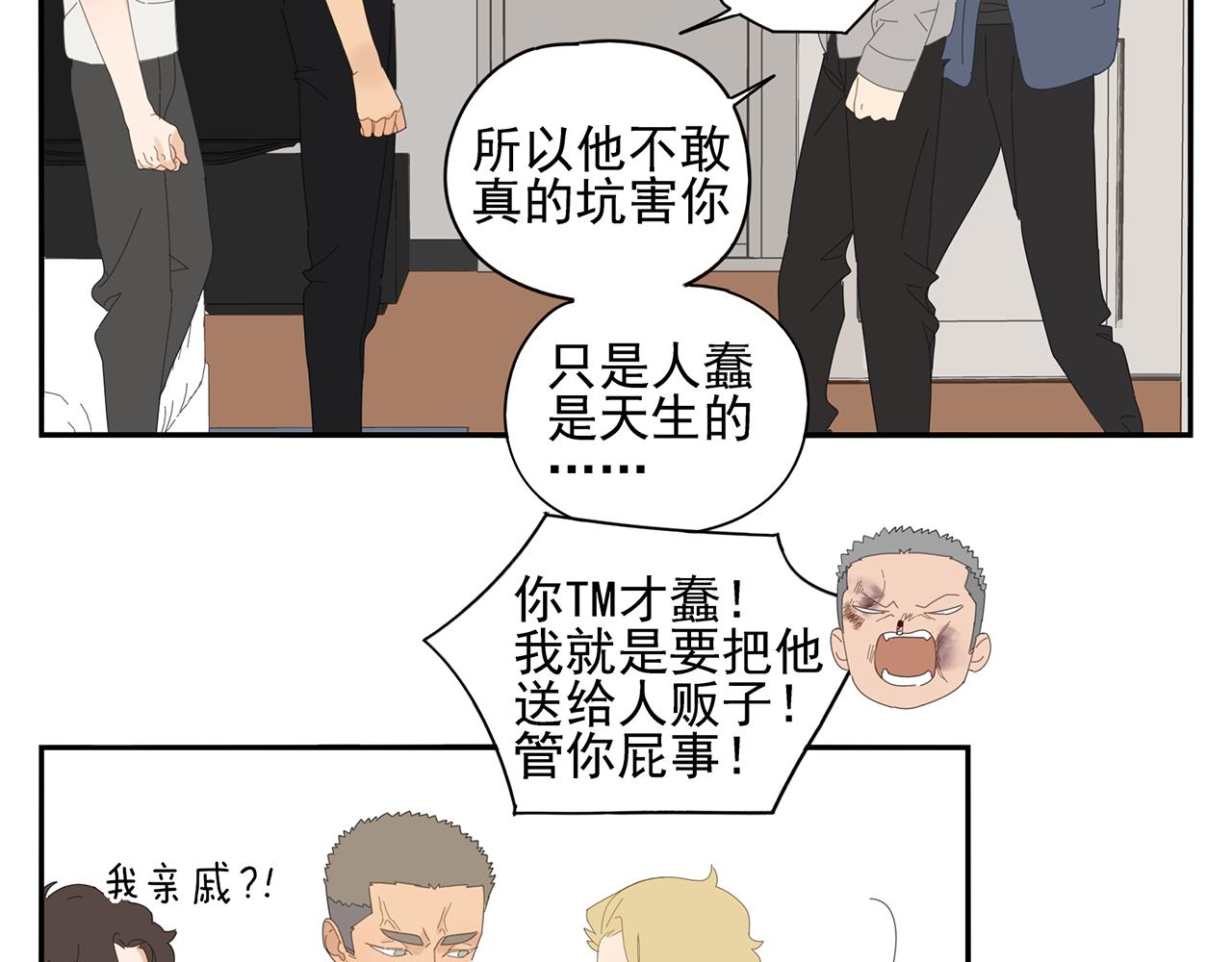 第80话 他不一样24
