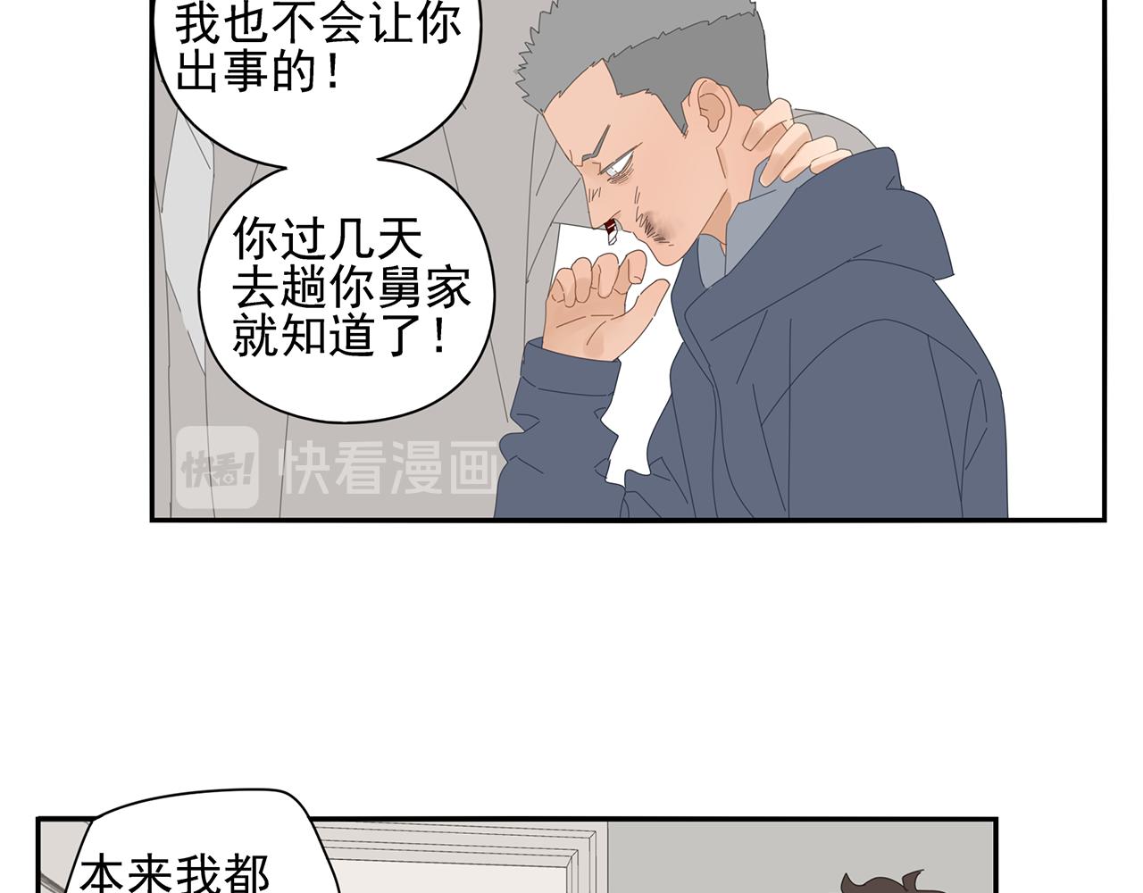 第80话 他不一样26