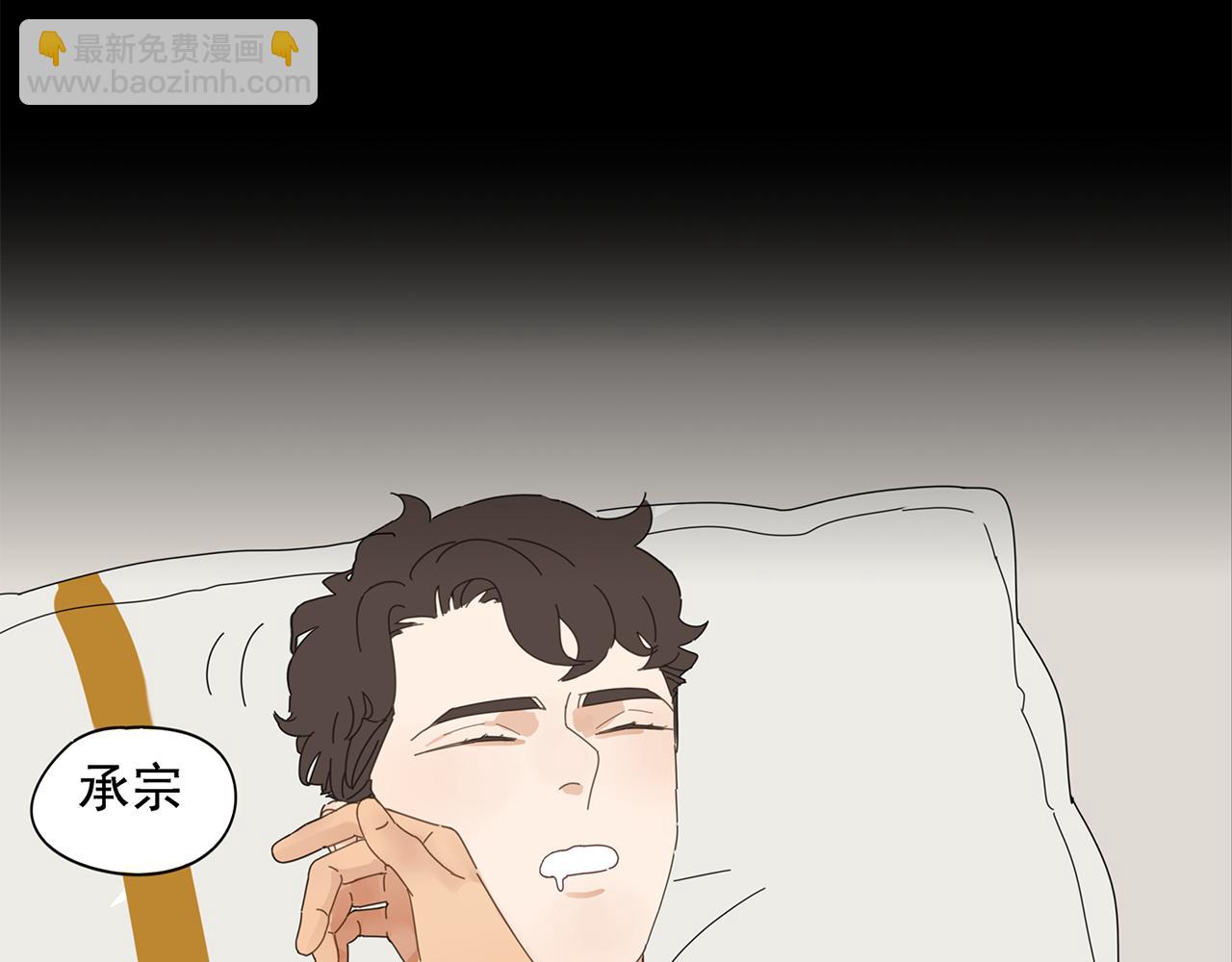 第80话 他不一样3