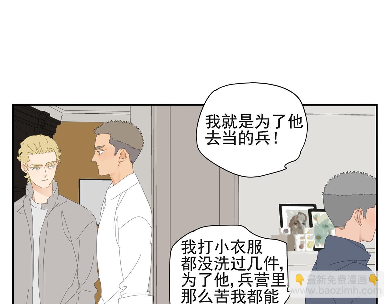 第80话 他不一样35