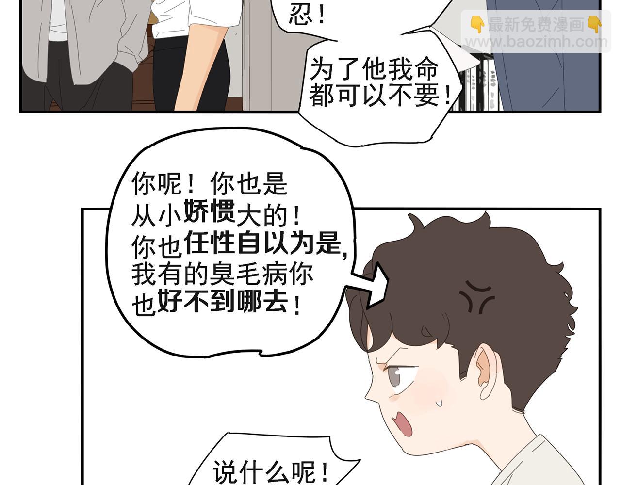 第80话 他不一样36