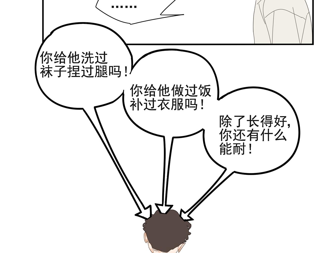 第80话 他不一样37