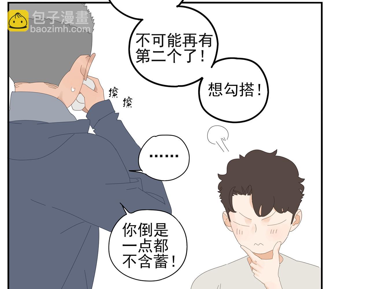 第80话 他不一样46