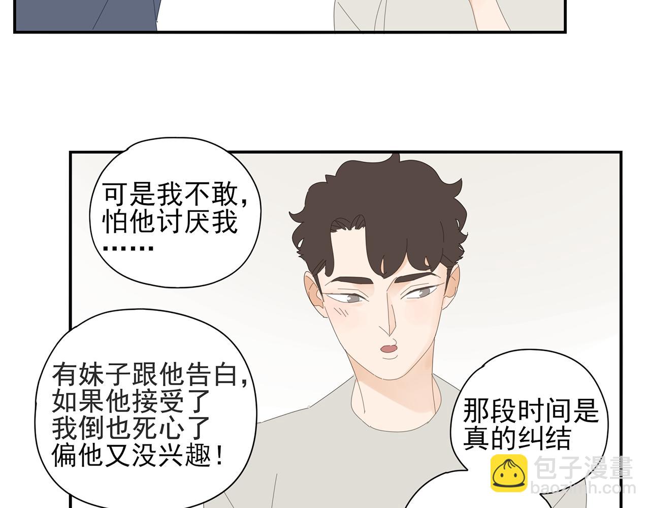 第80话 他不一样51