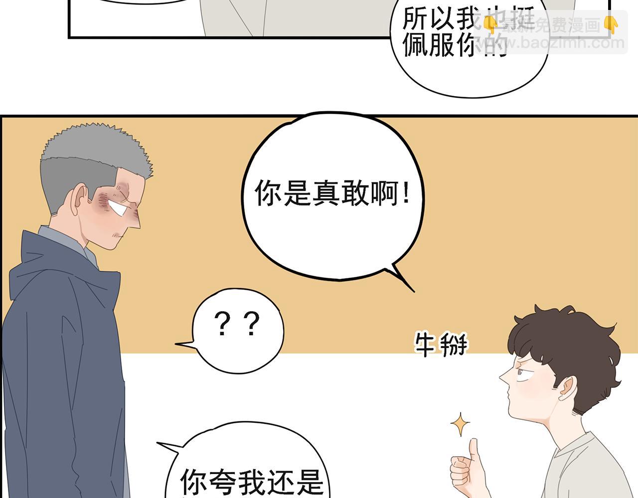 第80话 他不一样52