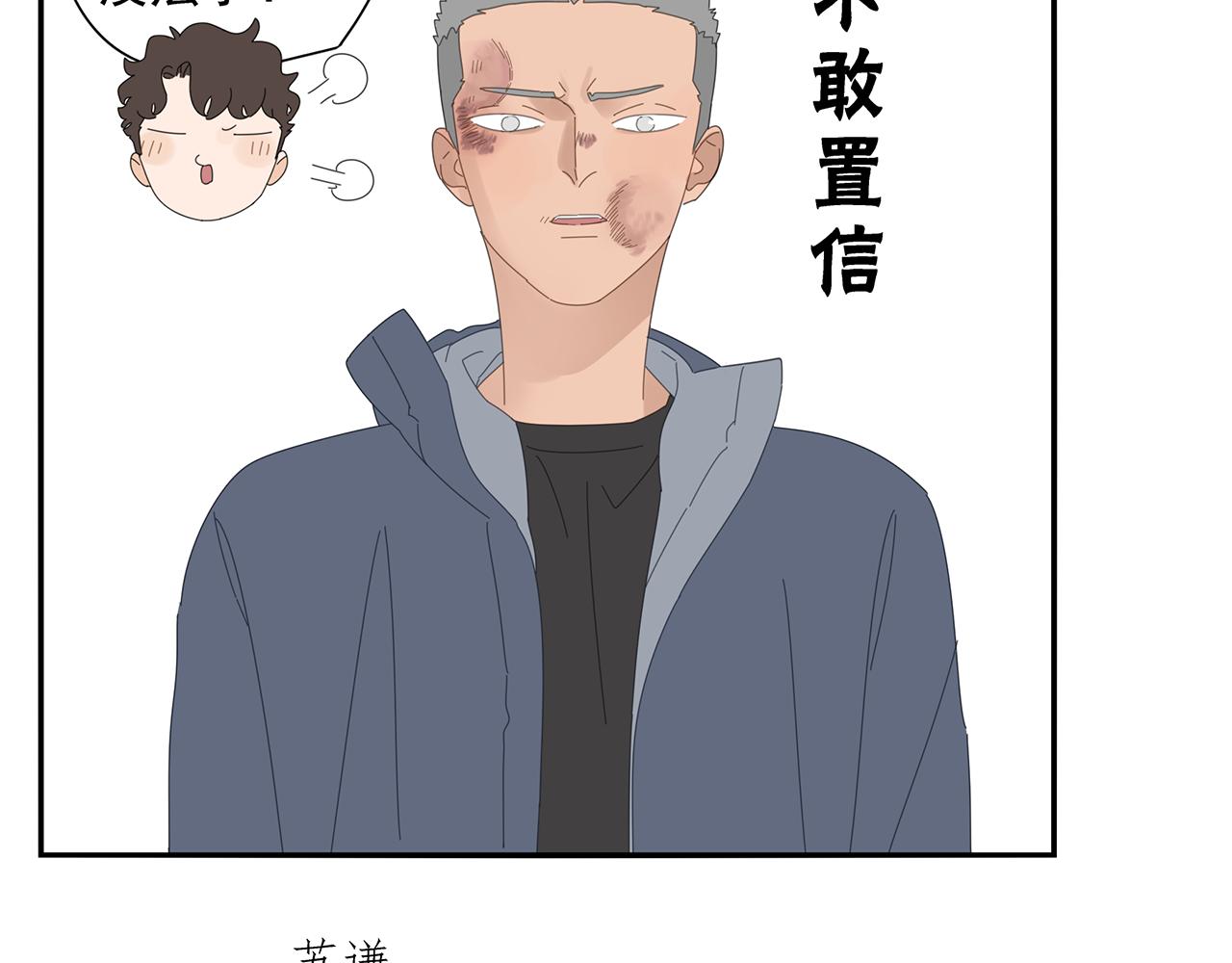 第80话 他不一样65