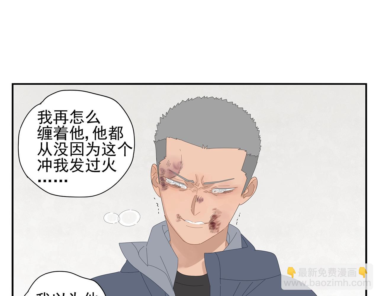第80话 他不一样74