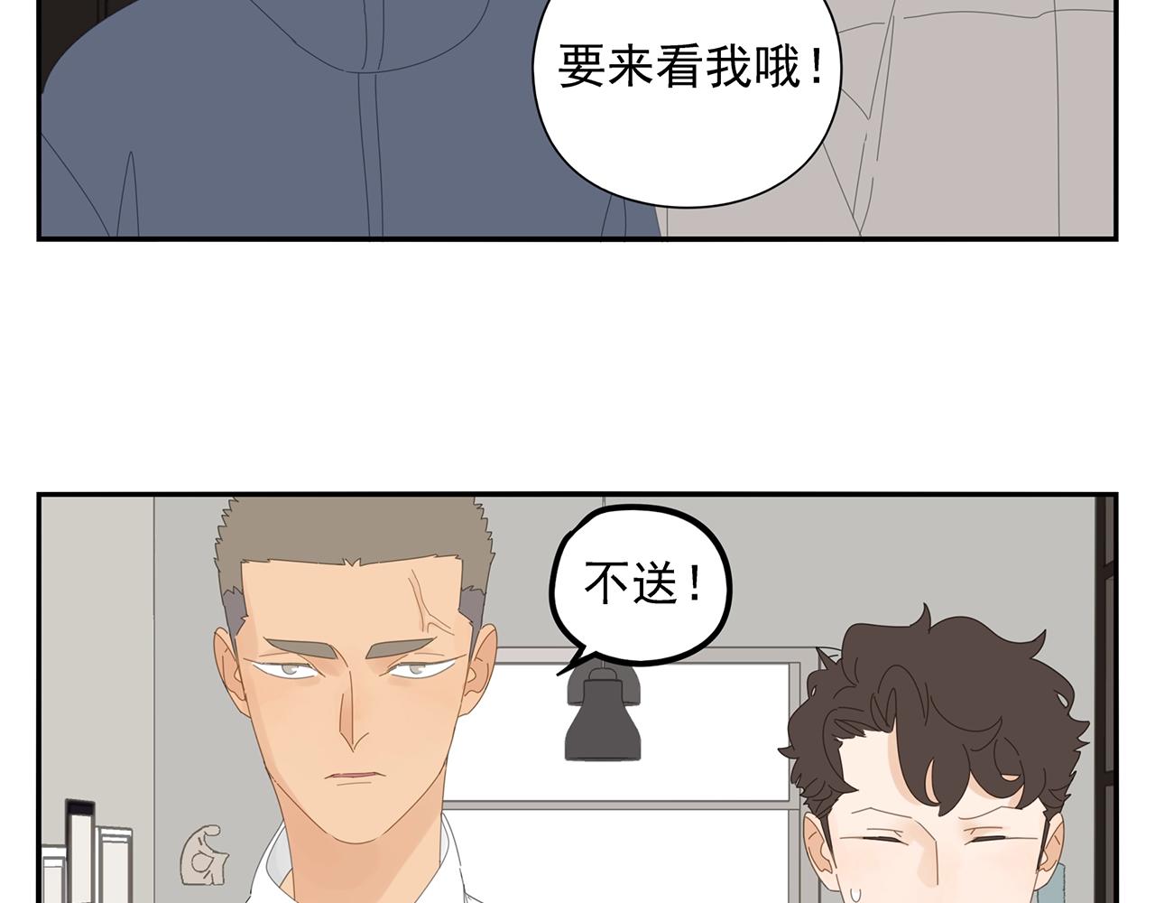 第80话 他不一样81
