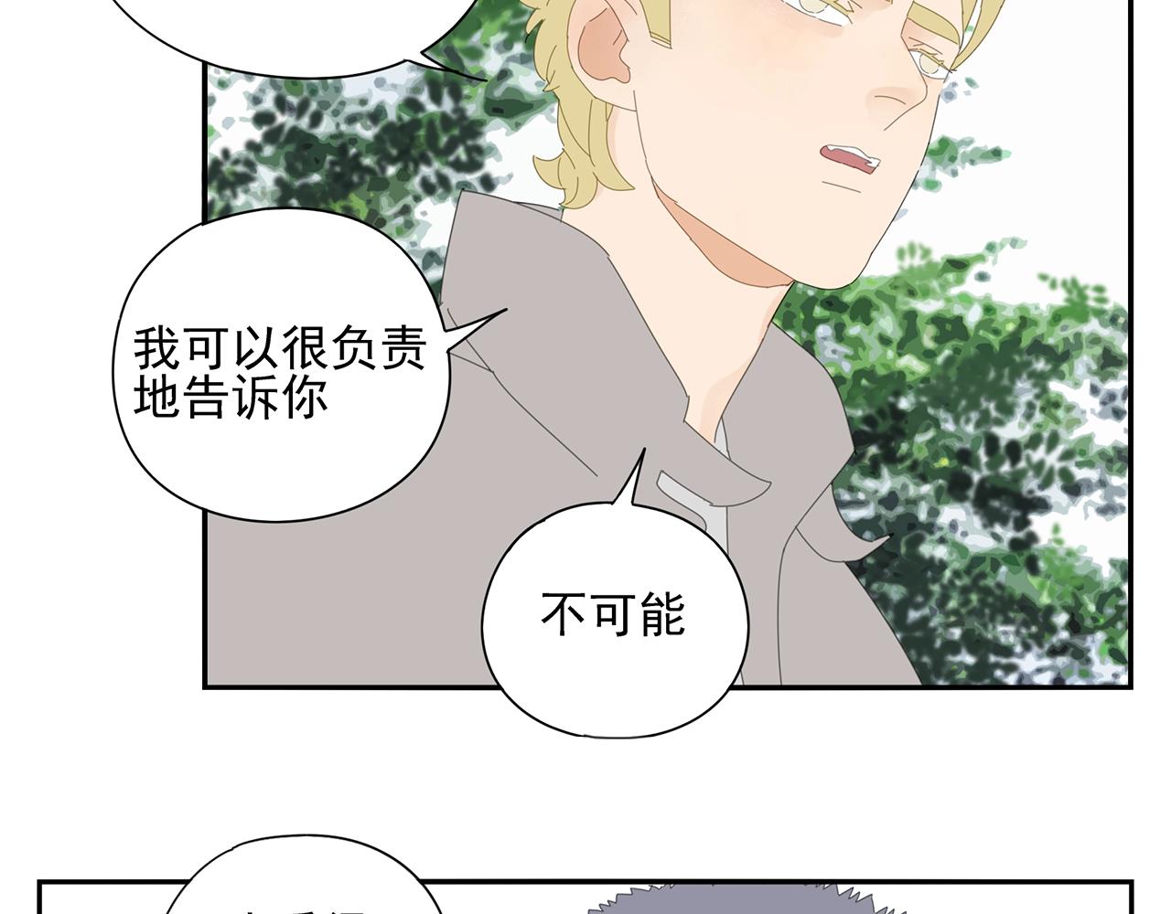 第80话 他不一样86