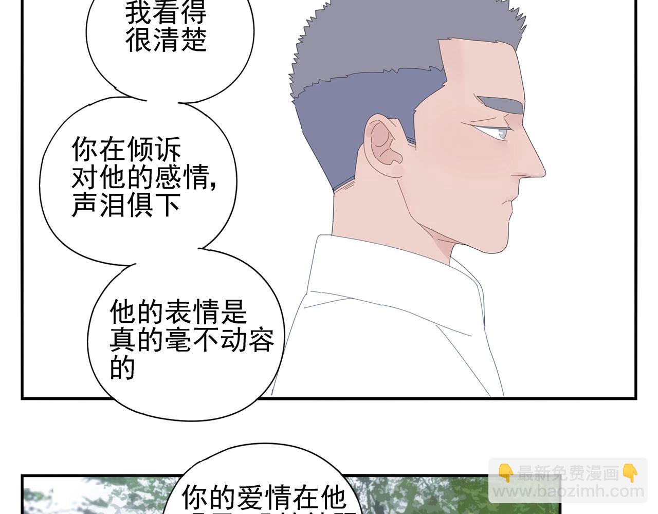 第80话 他不一样87