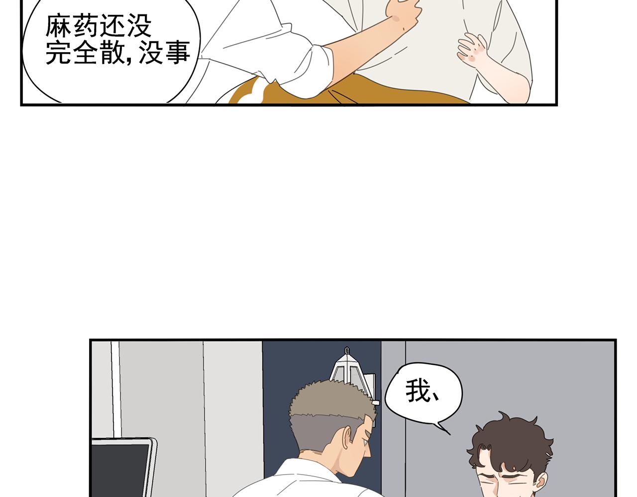 第80话 他不一样9