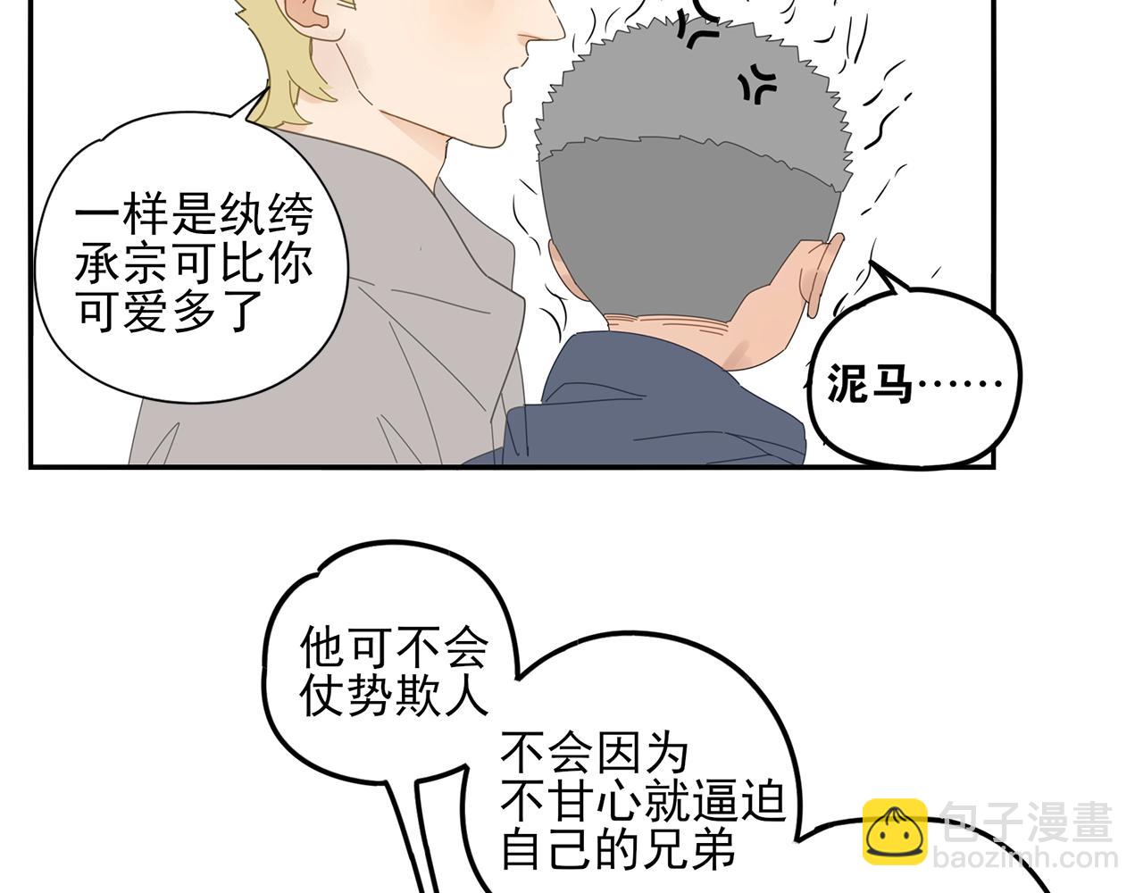 第80话 他不一样97