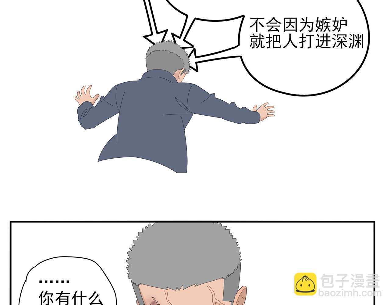 第80话 他不一样98