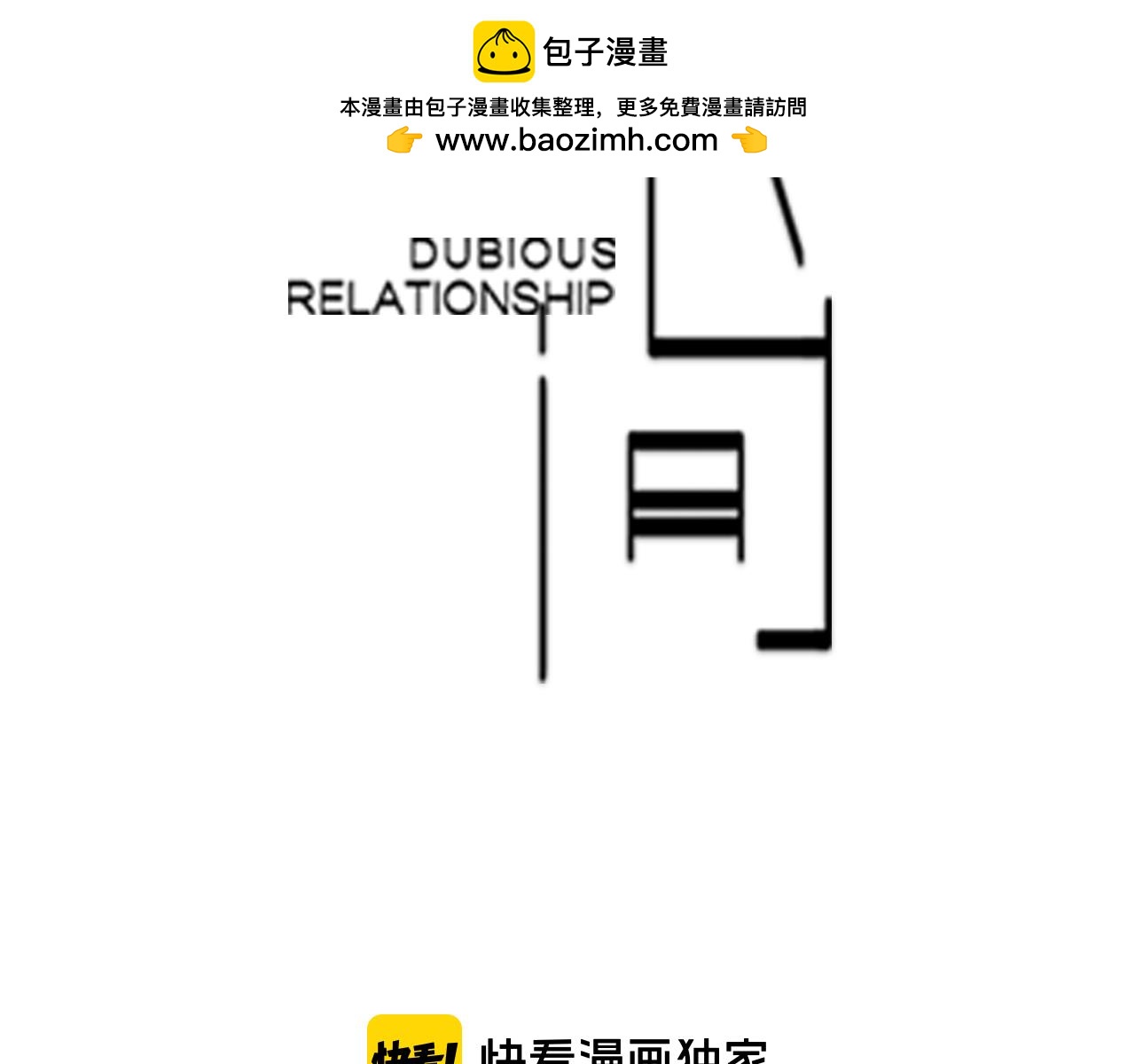 第87话 陆镇出行第四天1
