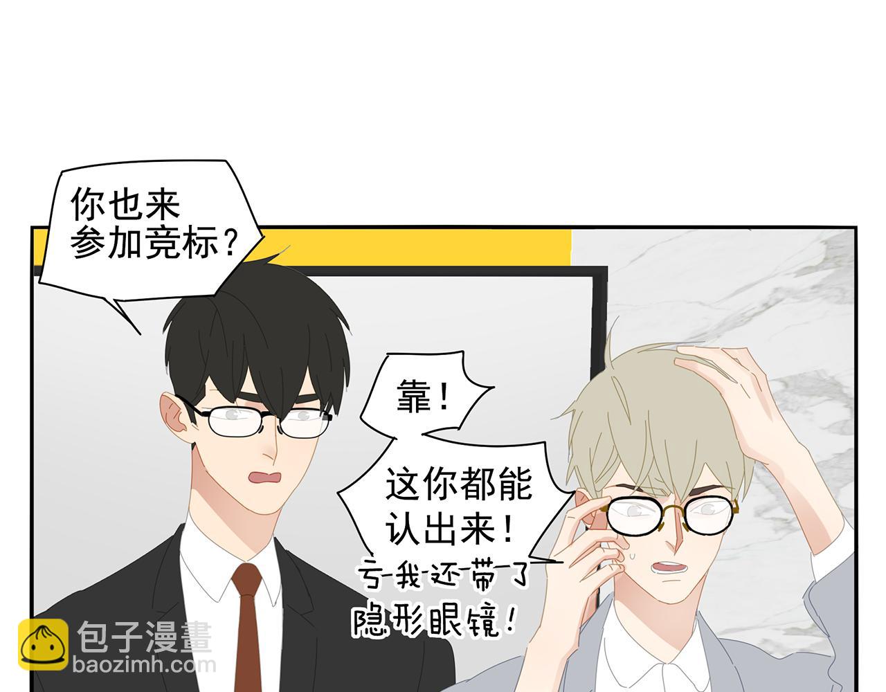 第87话 陆镇出行第四天20