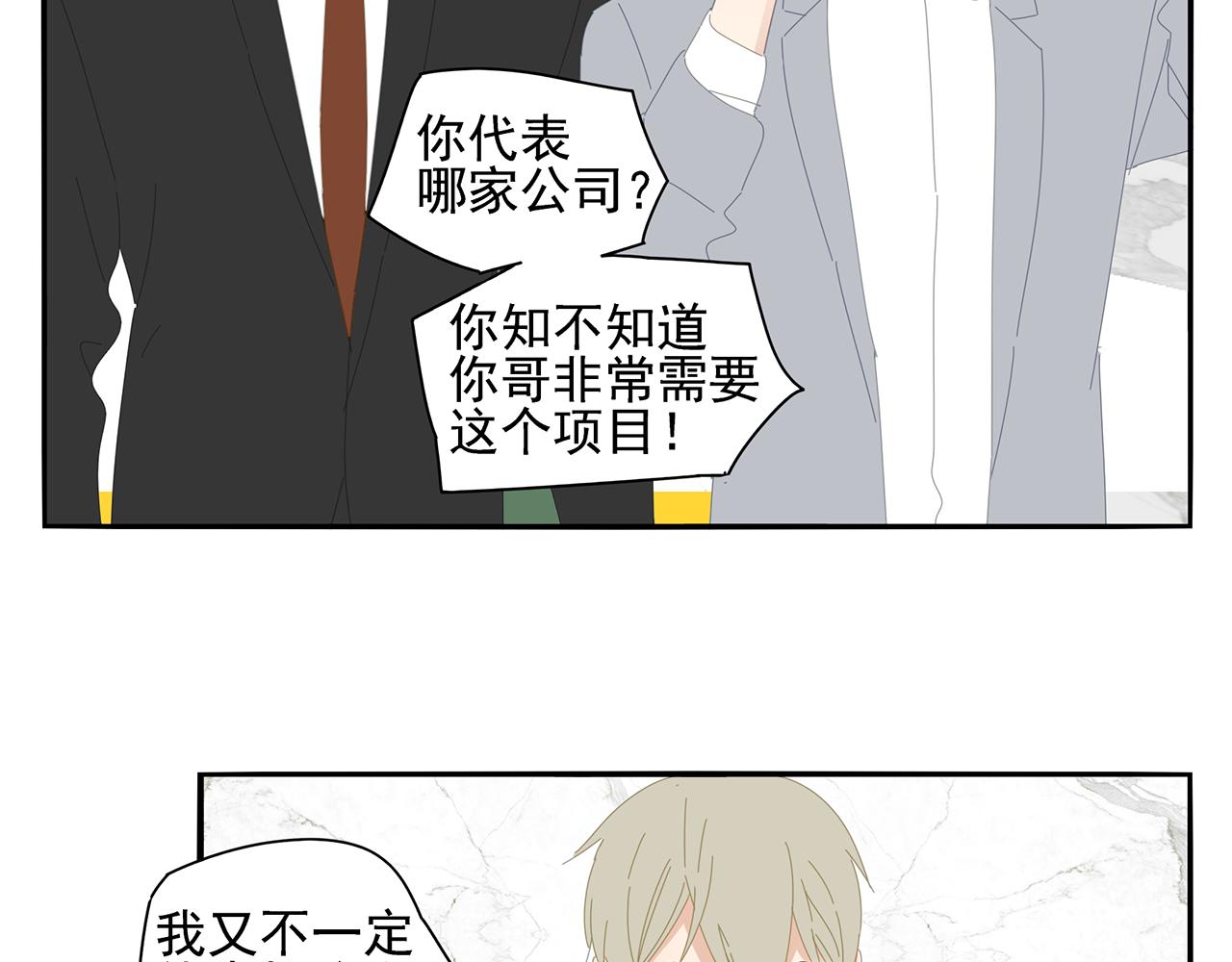 第87话 陆镇出行第四天21