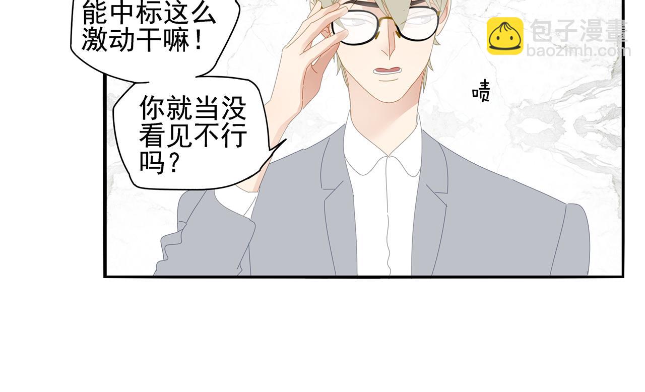 第87话 陆镇出行第四天22