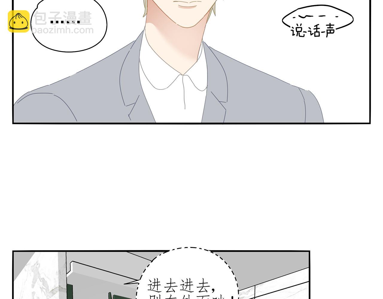 第87话 陆镇出行第四天26