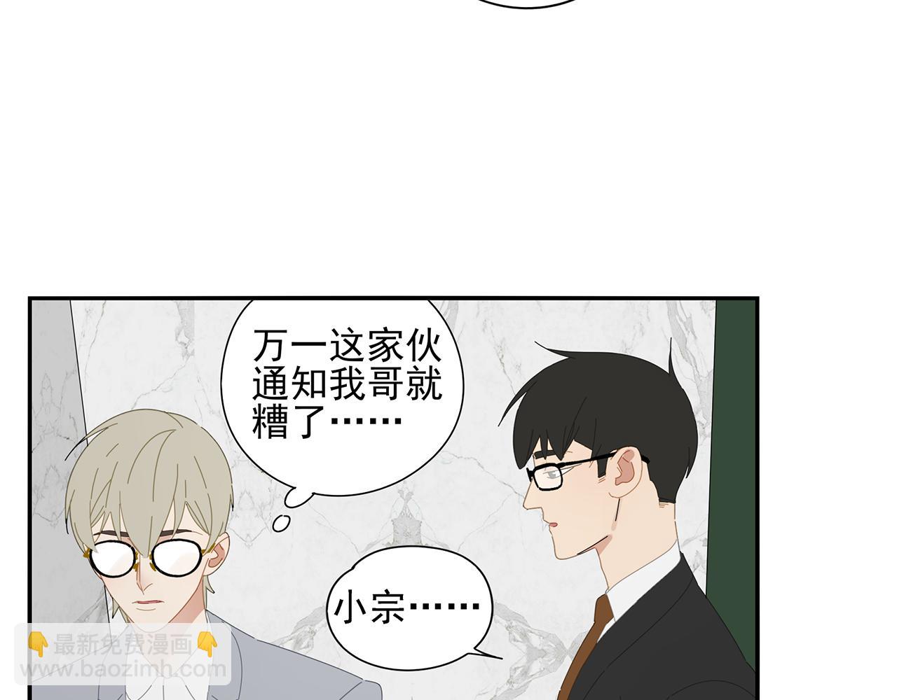第87话 陆镇出行第四天30