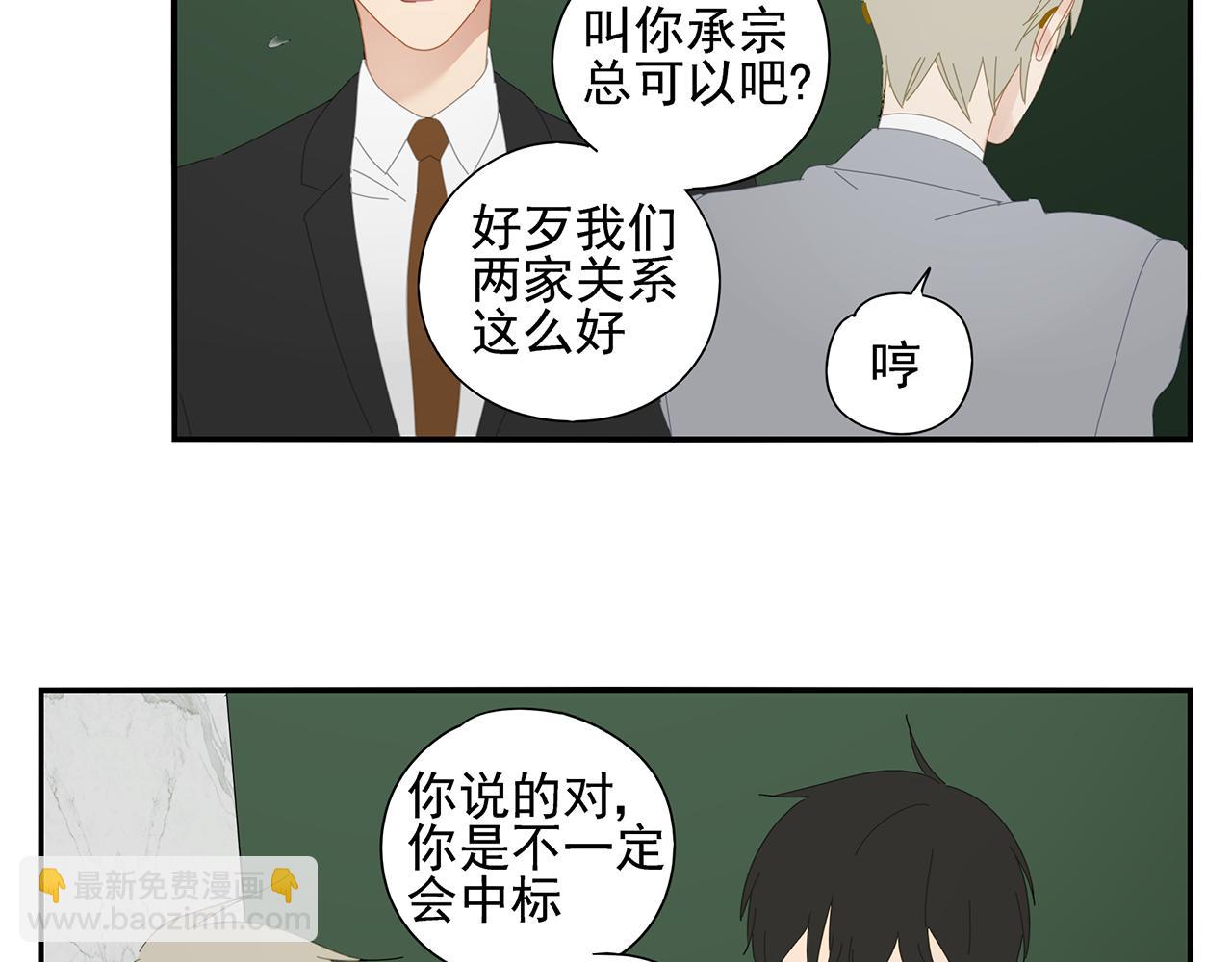 第87话 陆镇出行第四天32