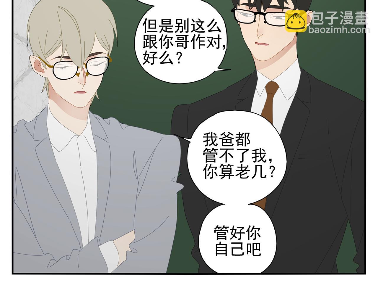 第87话 陆镇出行第四天33