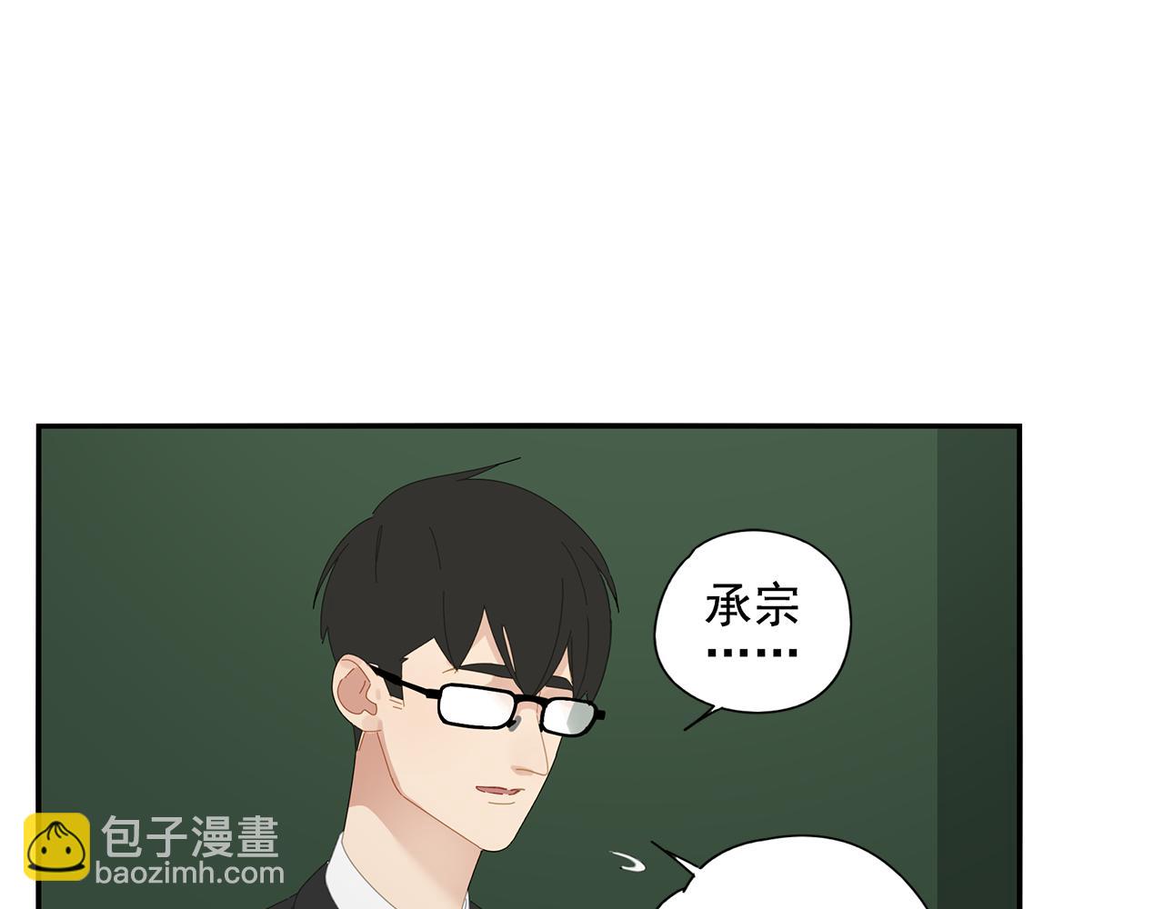 第87话 陆镇出行第四天38
