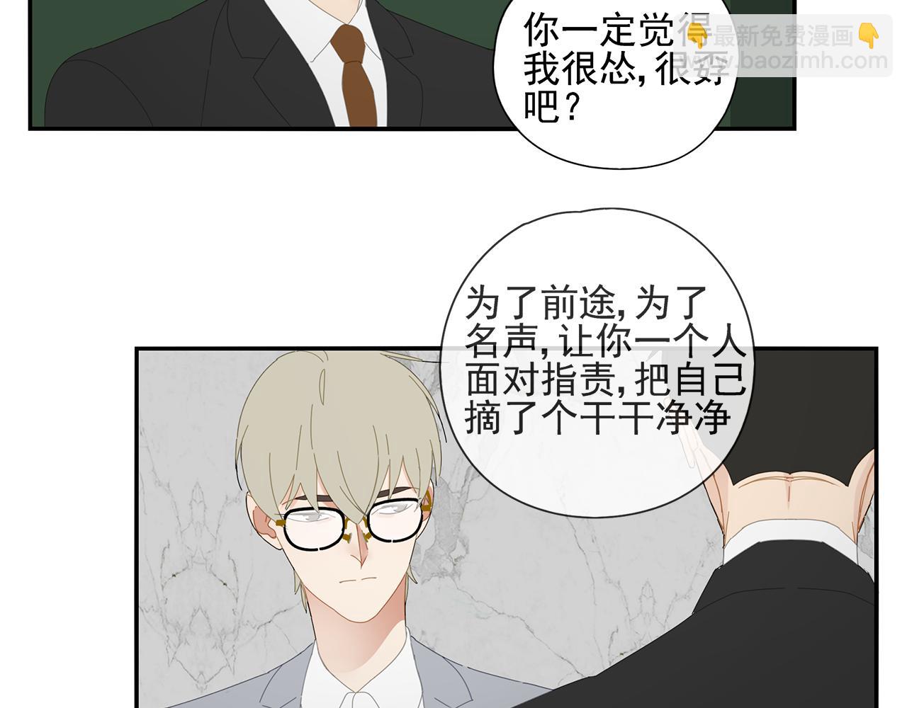 第87话 陆镇出行第四天39