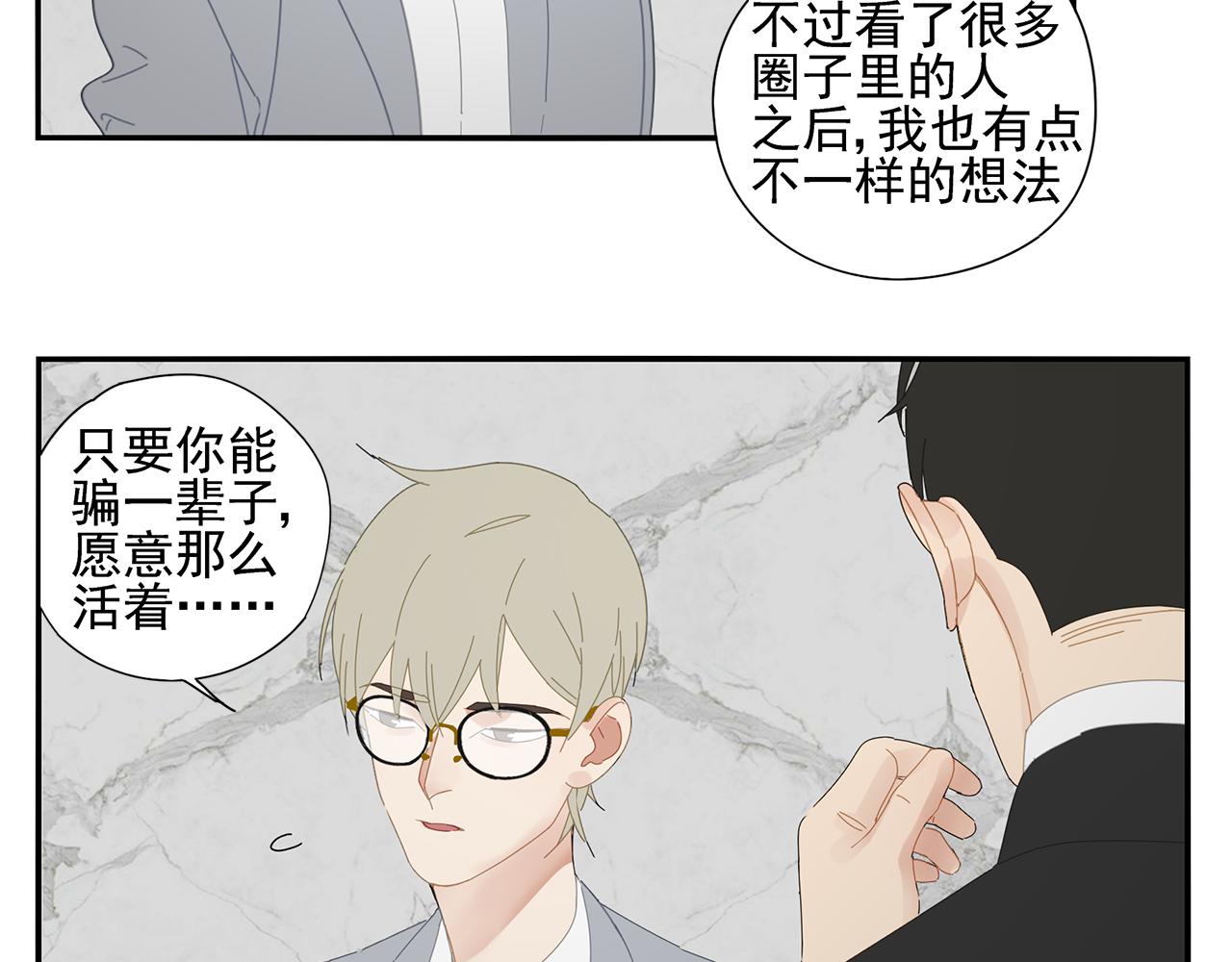 第87话 陆镇出行第四天42