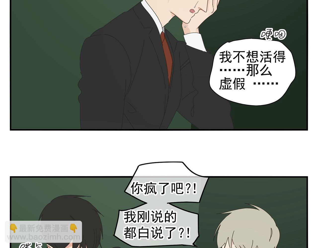 第87话 陆镇出行第四天54