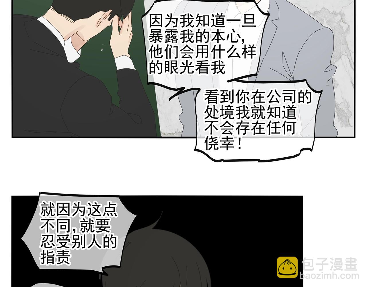 第87话 陆镇出行第四天59