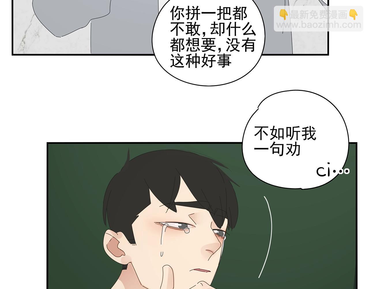 第87话 陆镇出行第四天63