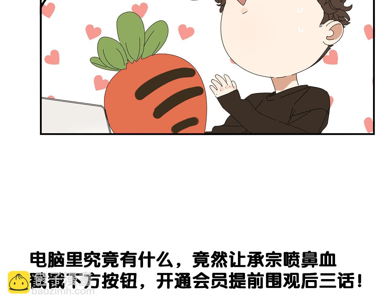 第87话 陆镇出行第四天71