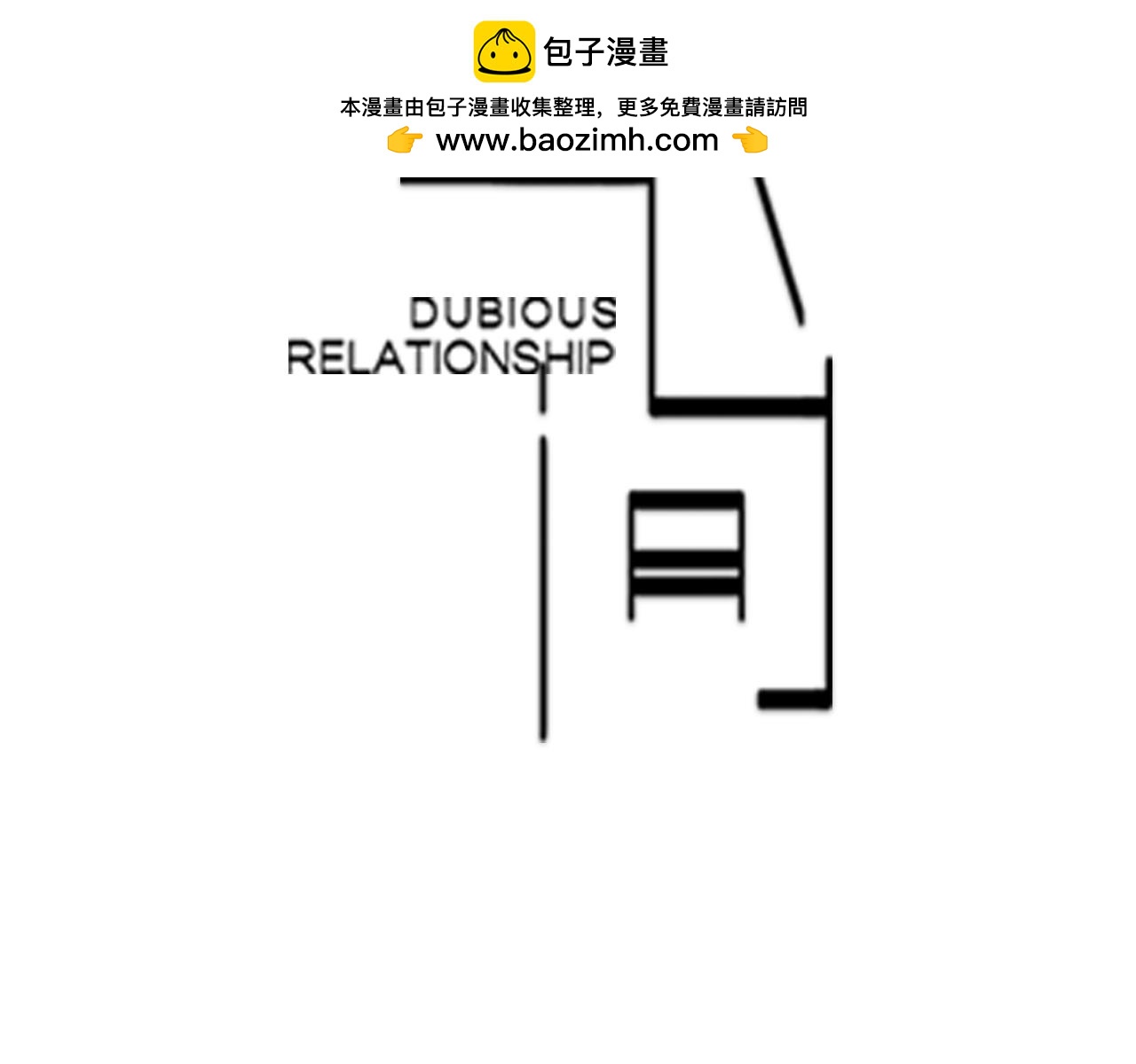 完结篇 再也不离开你了！1