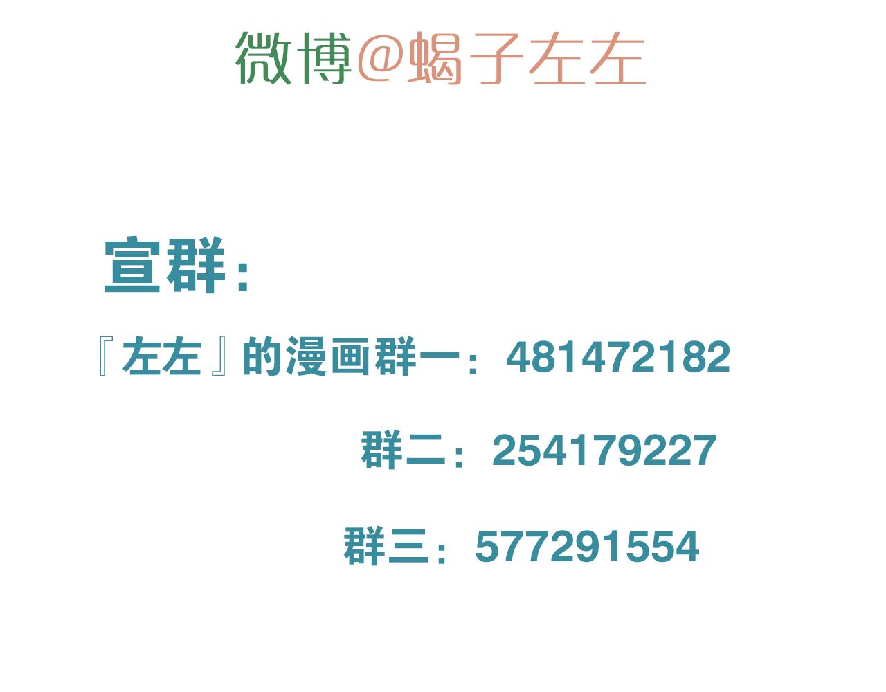 完结篇 再也不离开你了！102