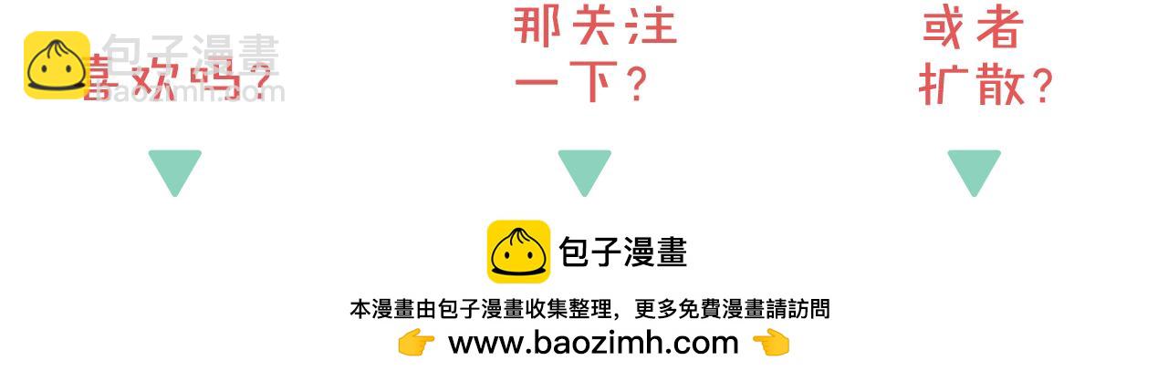 完结篇 再也不离开你了！103