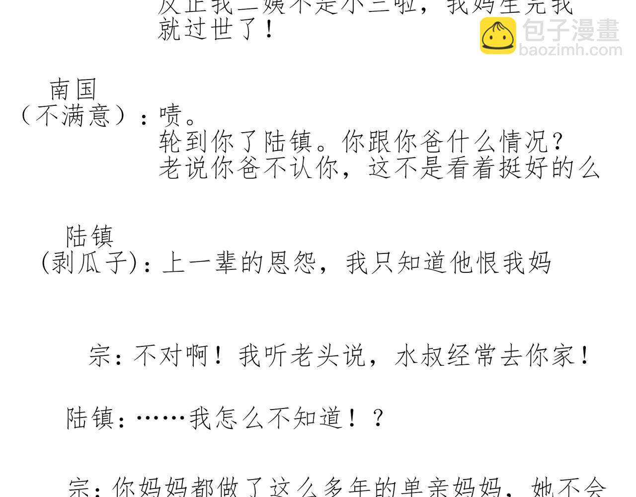 完结篇 再也不离开你了！104