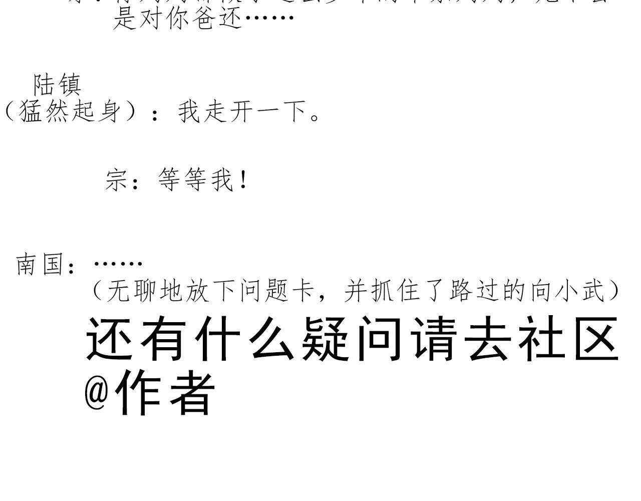 完结篇 再也不离开你了！105