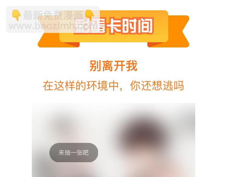 完结篇 再也不离开你了！108