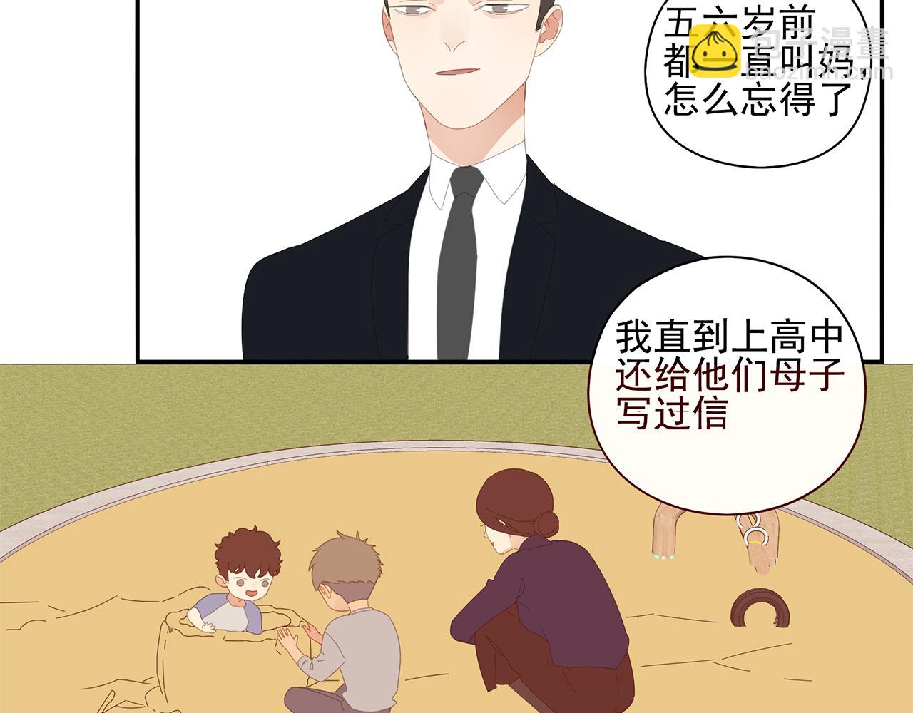 完结篇 再也不离开你了！26