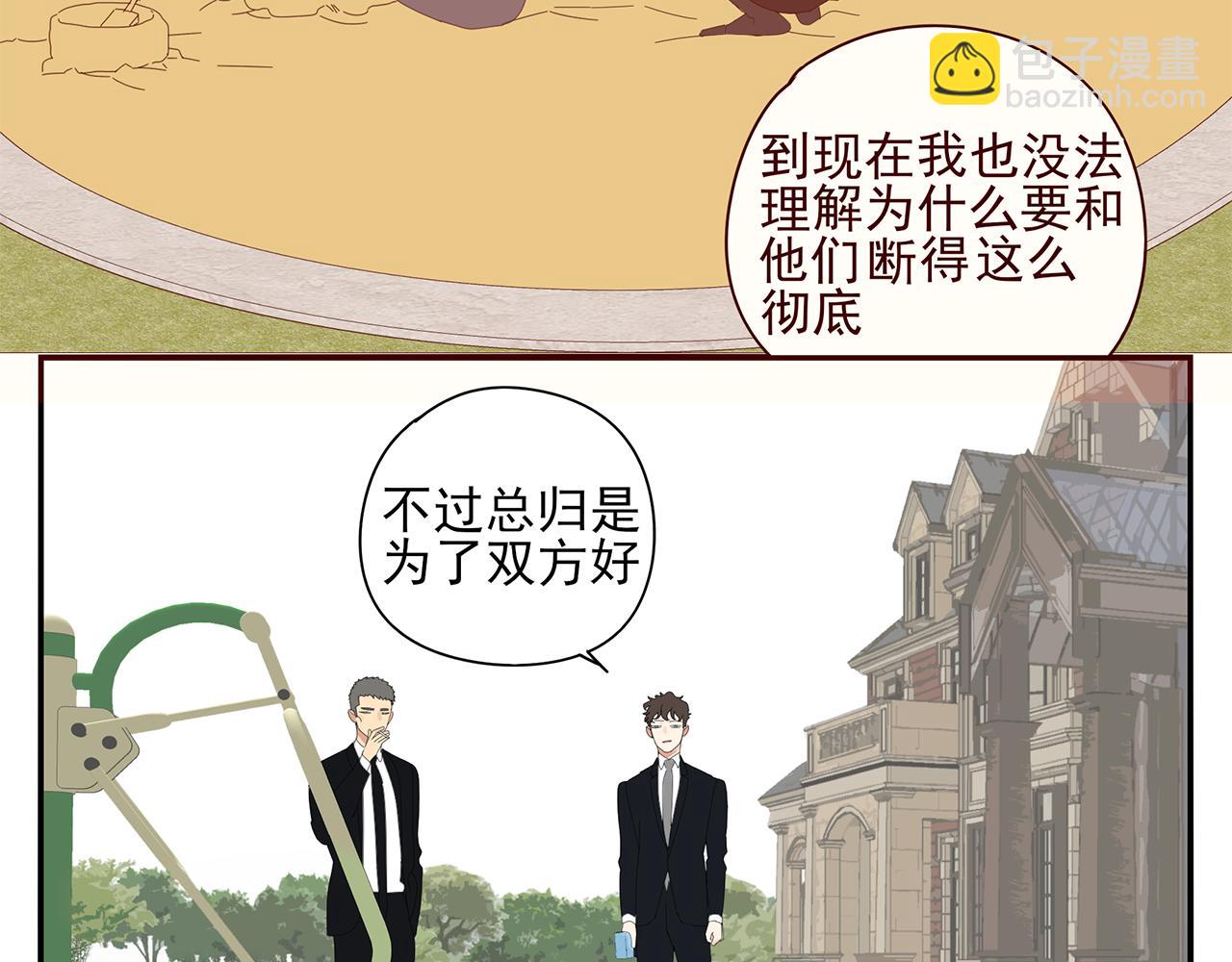 完结篇 再也不离开你了！27