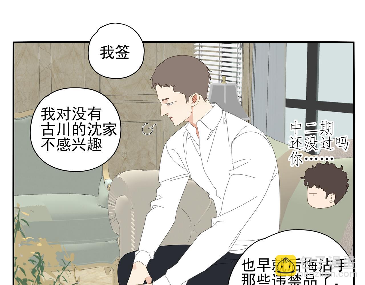 完结篇 再也不离开你了！3