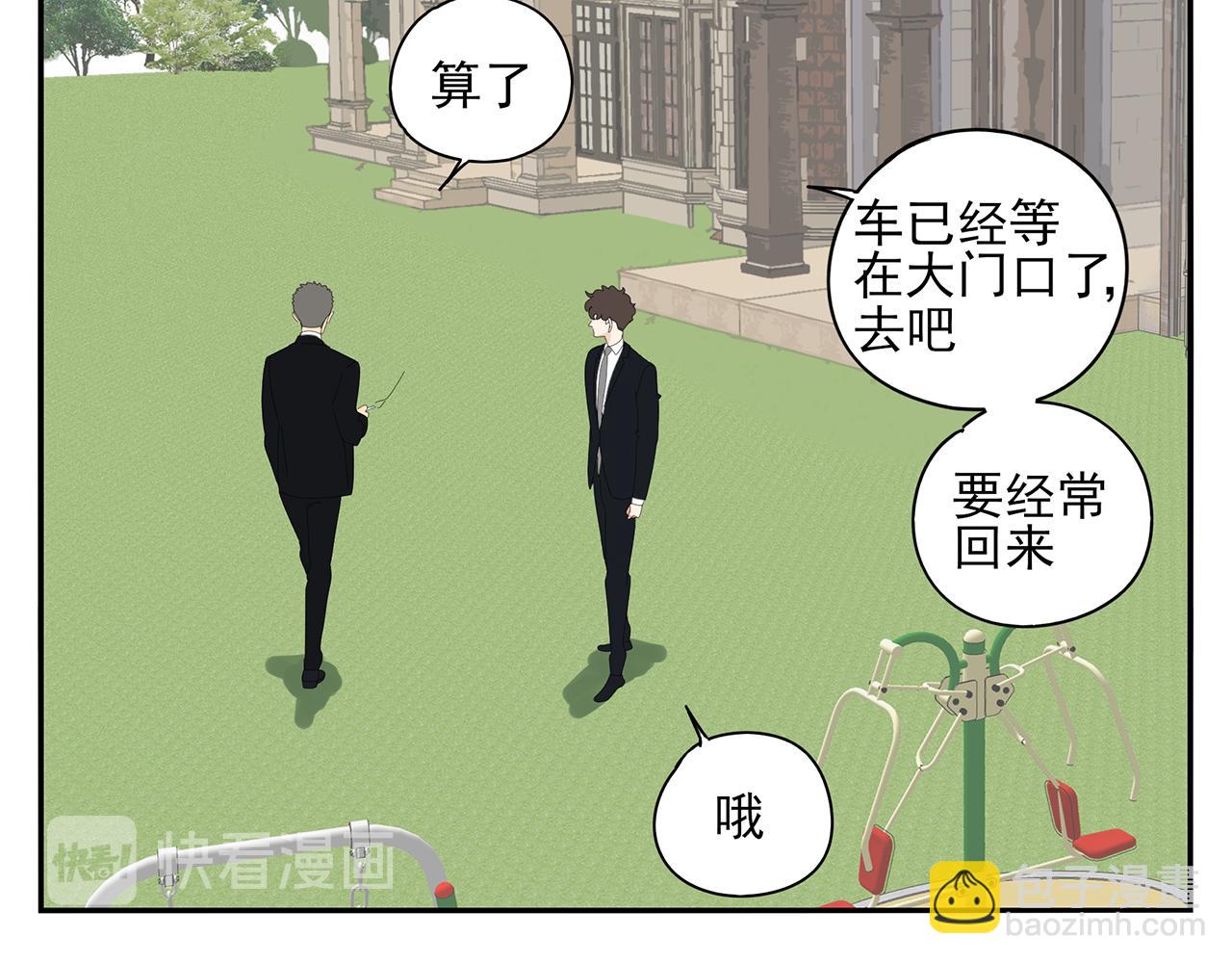完结篇 再也不离开你了！30