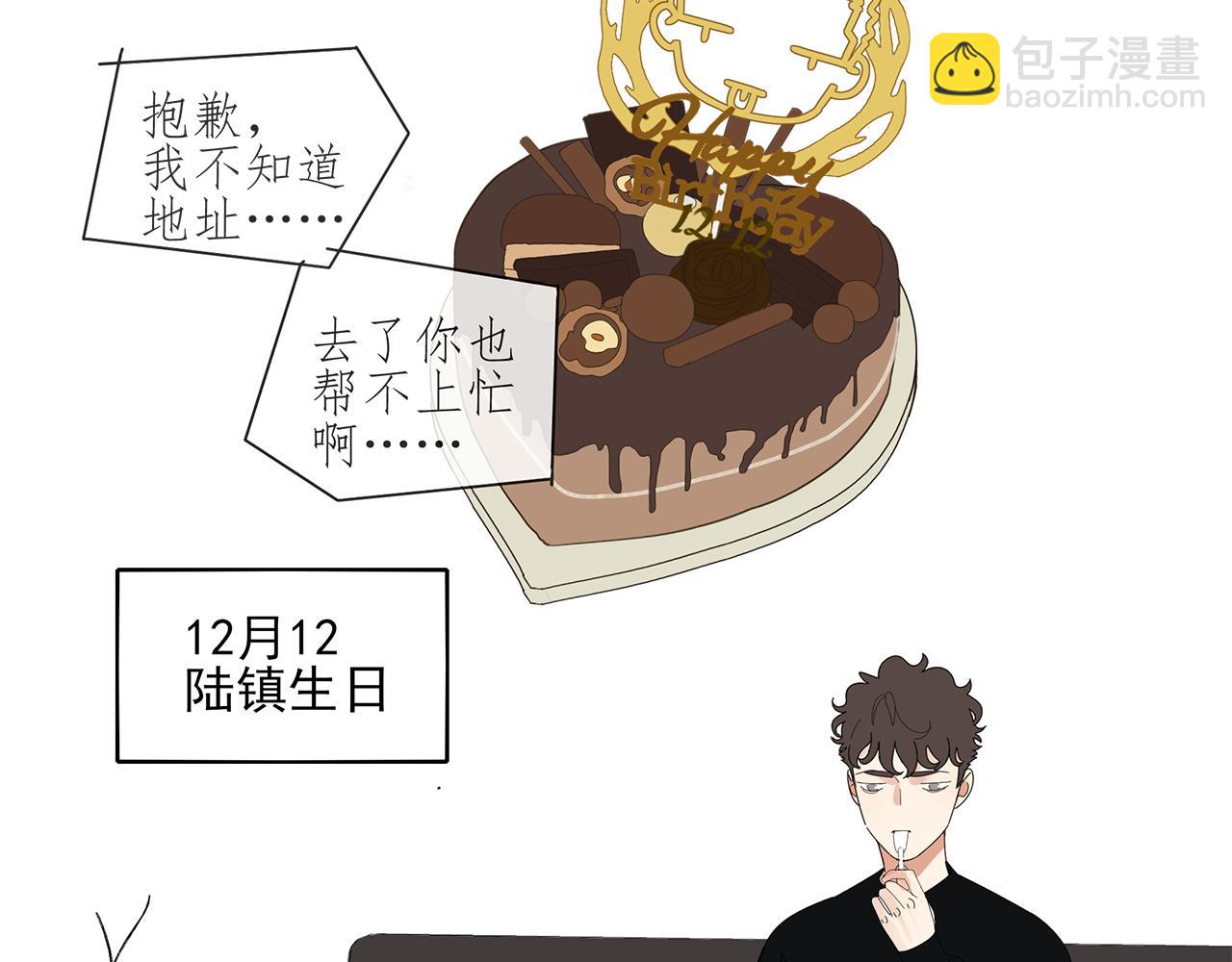 完结篇 再也不离开你了！32
