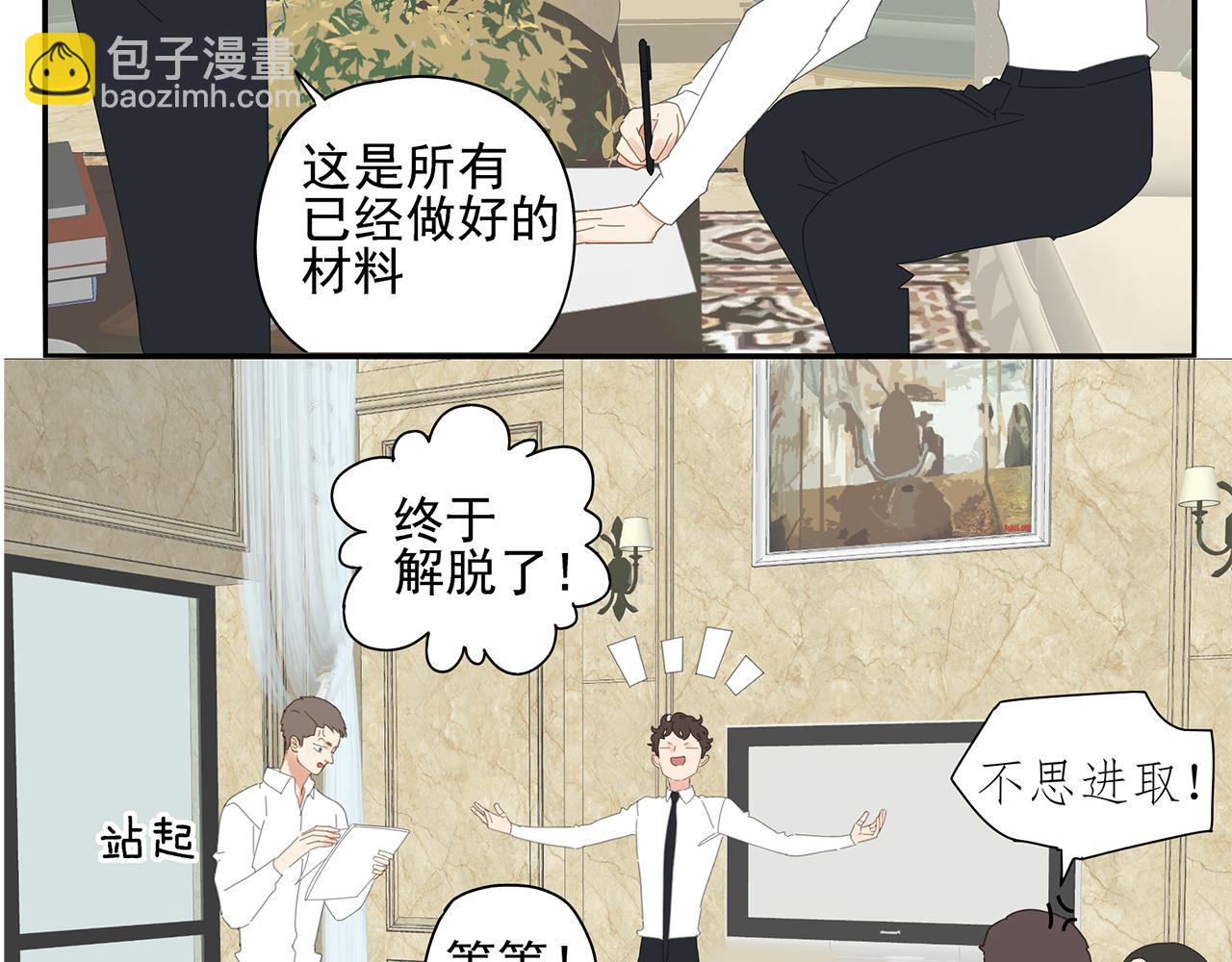 完结篇 再也不离开你了！5