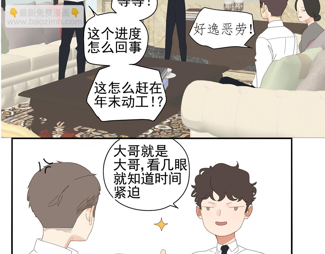 完结篇 再也不离开你了！6