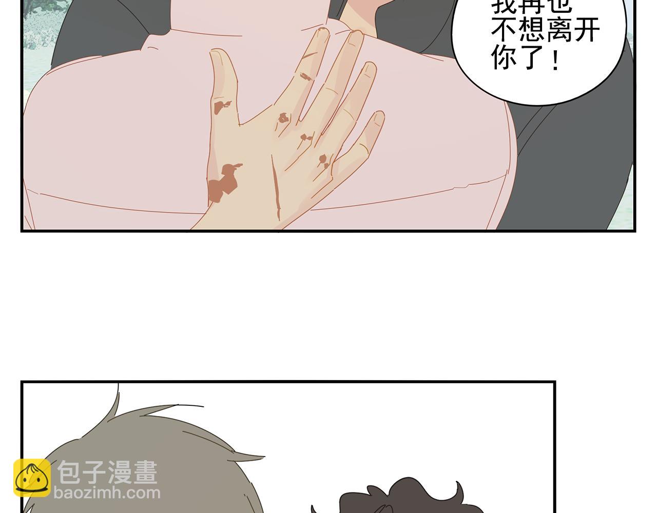 完结篇 再也不离开你了！69