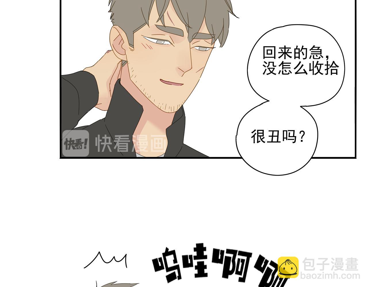完结篇 再也不离开你了！71