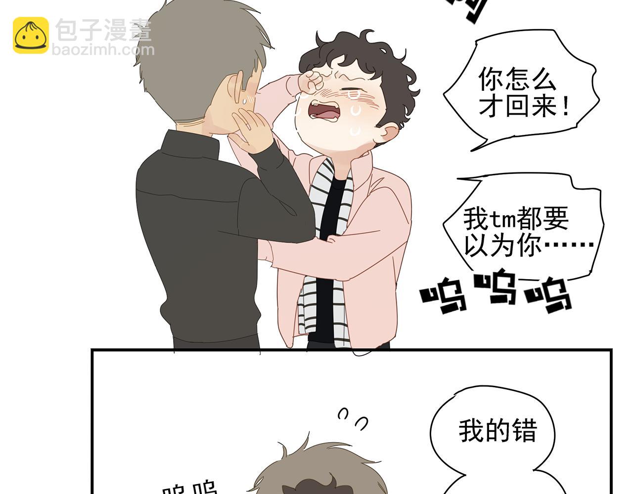 完结篇 再也不离开你了！72