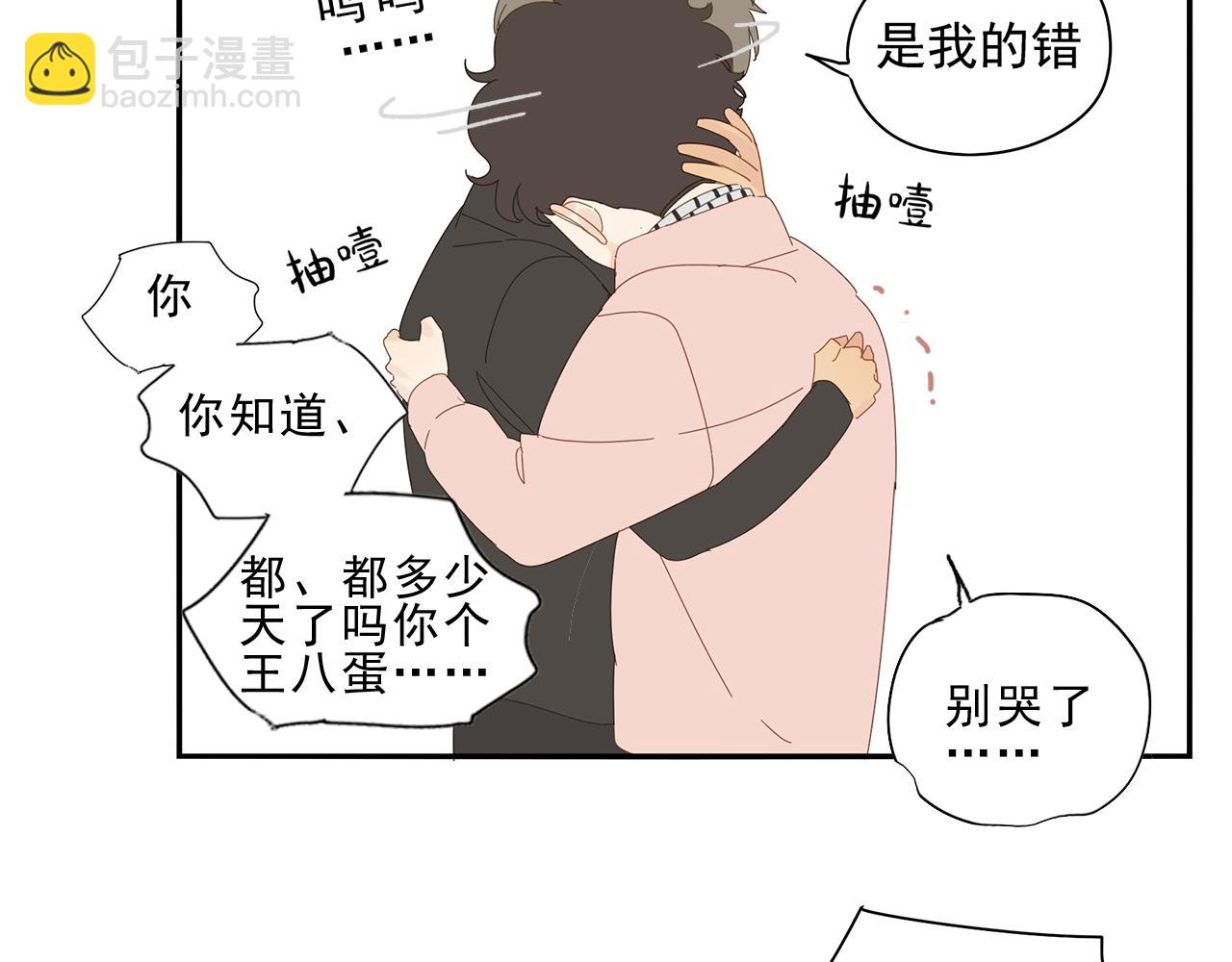完结篇 再也不离开你了！73