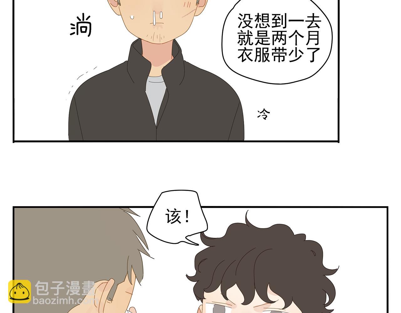 完结篇 再也不离开你了！75